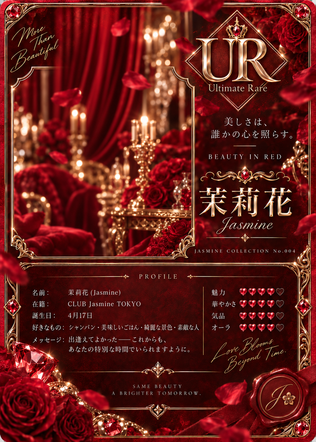 RUBYのカード作例