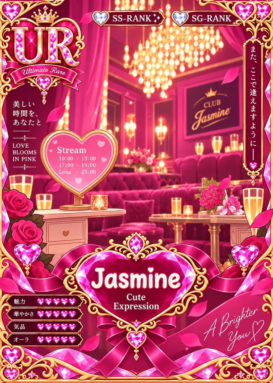 PINKのカード作例